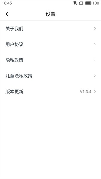 湖北音协考级app截图2