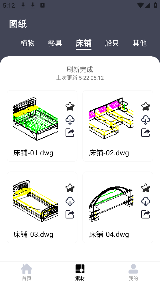 CAD看图管家app截图2