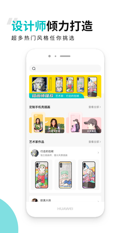 歪壳官方版截图1