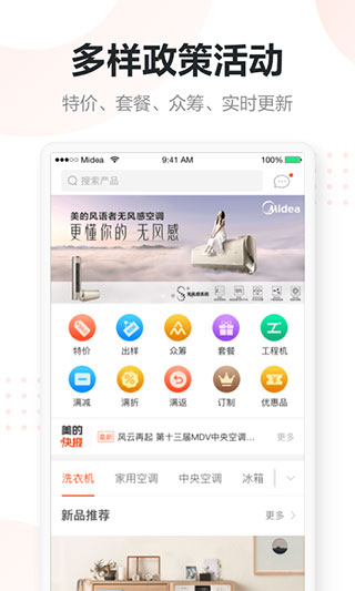 美云销app截图1