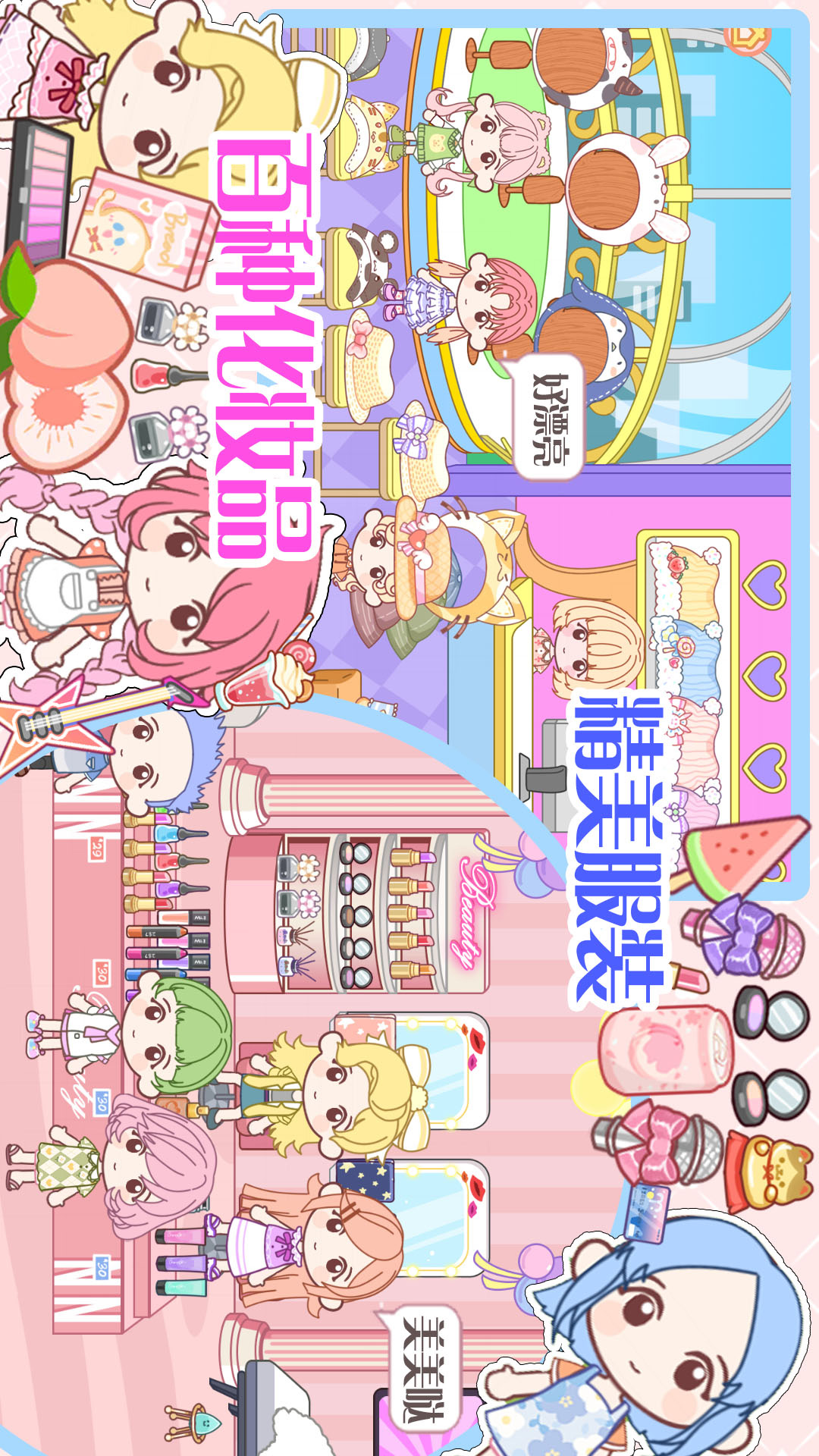 樱桃小镇迷你商店游戏截图2