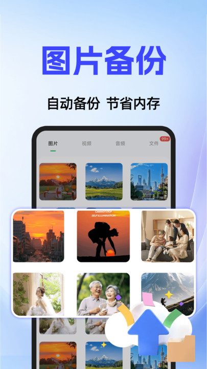 聊天记录备份同步手机版截图3