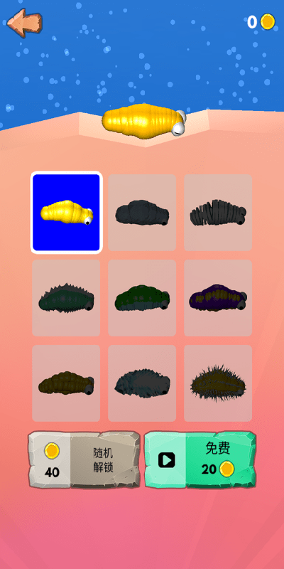 鼻涕虫历险记游戏截图2