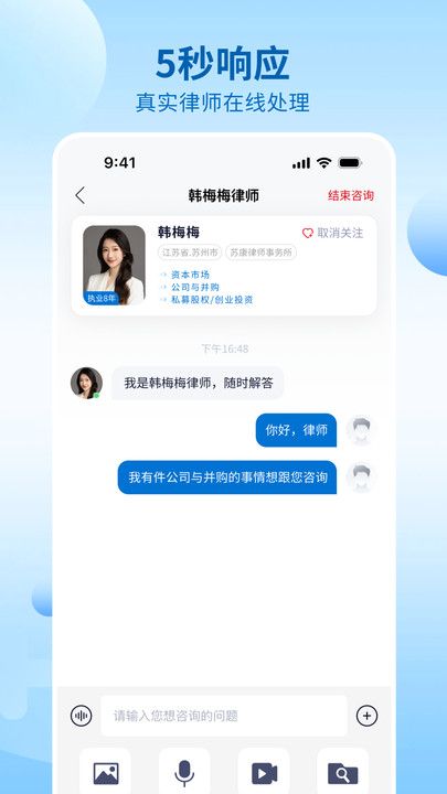 九州大律app截图2