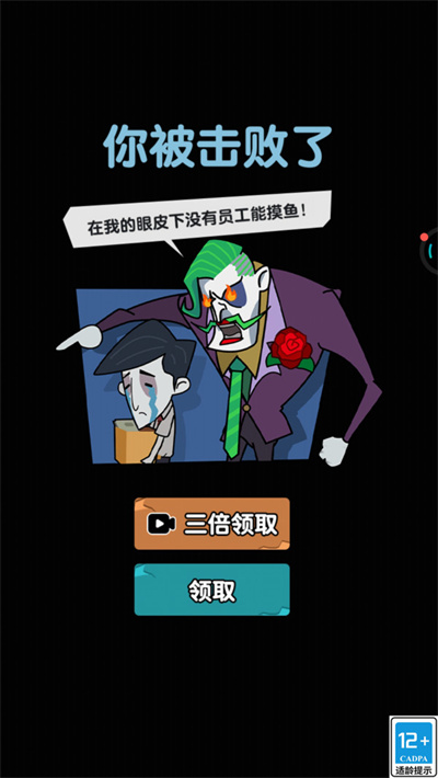 躺平大神游戏截图2