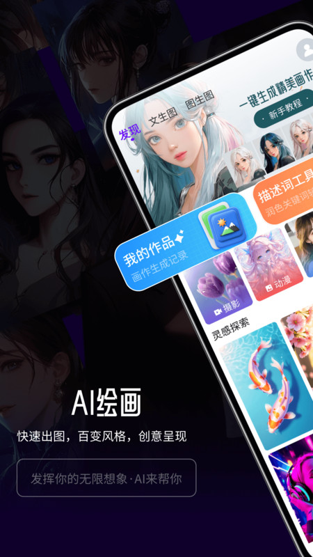 Craiyon绘画app截图2