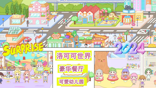 洛可可世界截图2