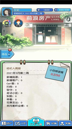 您好！买房嘛？游戏图1