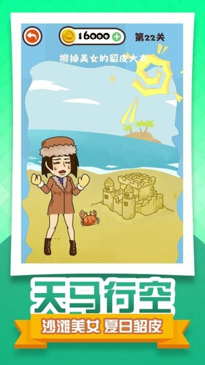 减压橡皮擦游戏截图2