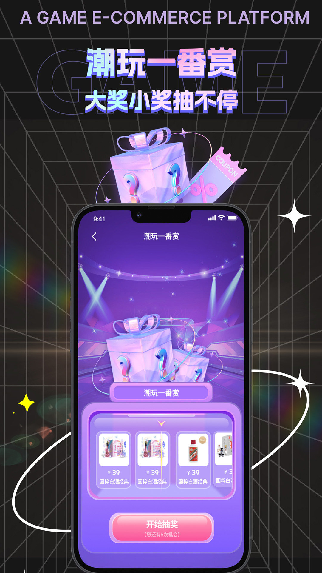 潮玩酷品汇app截图4