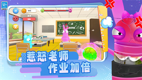 班级琐事游戏图1