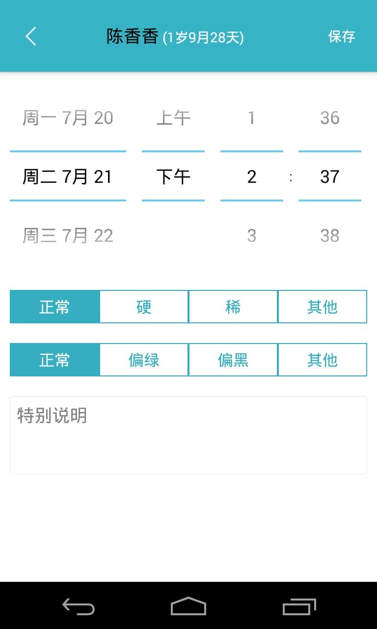 爱托付老师app截图1