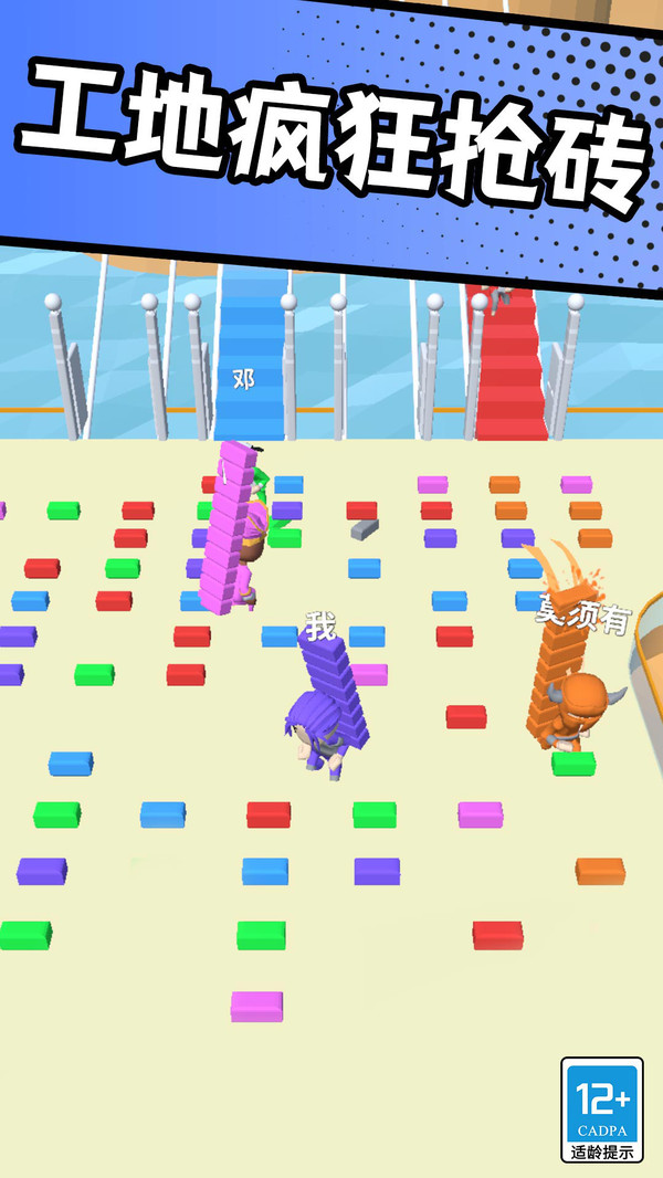 搬砖争霸赛游戏图3