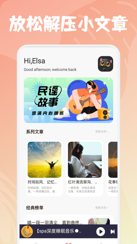 飞鸟听声软件截图2