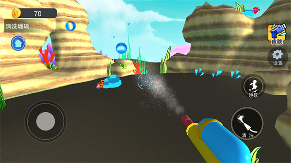 海底清洁工游戏截图3