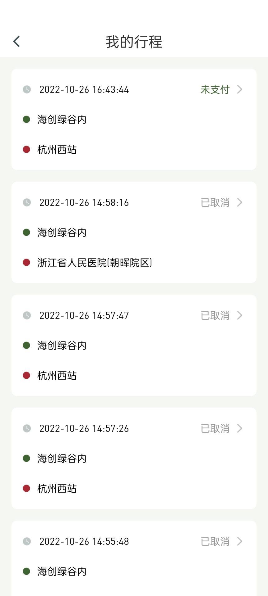 小云约车软件截图1