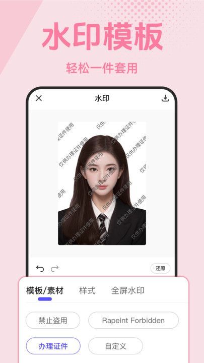 抠图修图宝手机版截图2