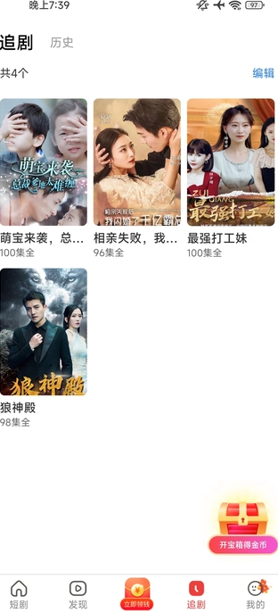 星赚乐看app截图4