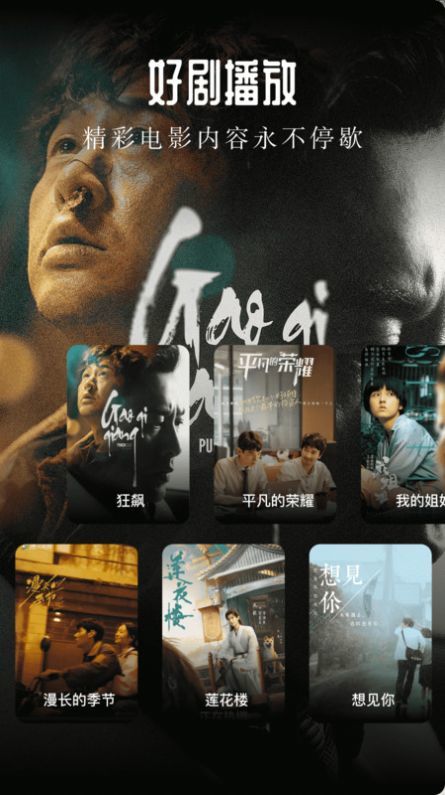 青草影视播放器截图4