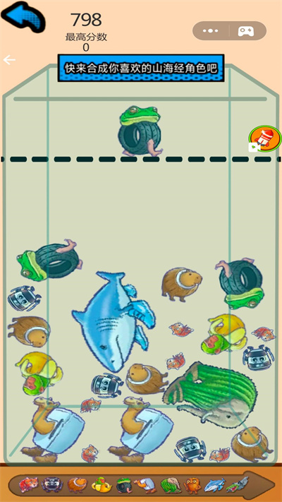 合成高高手手机版截图2