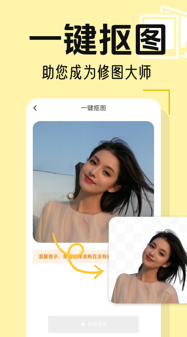 美美P图秀app截图4