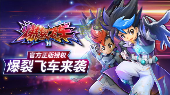 爆裂飞车II游戏图1