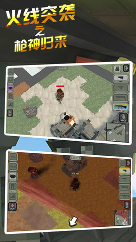 火线突袭之枪神归来图2