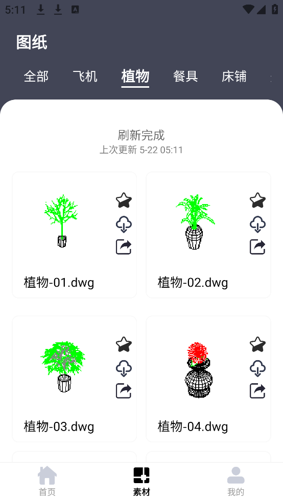 CAD看图管家app截图4