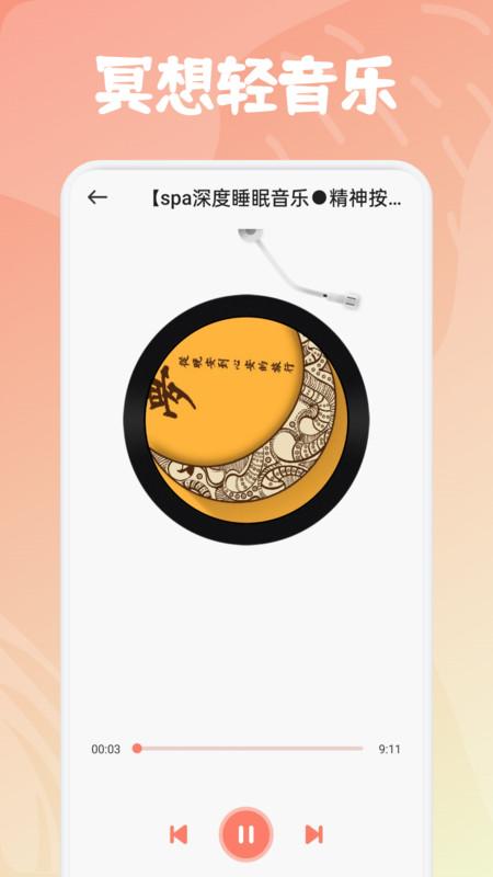 飞鸟听声软件截图4