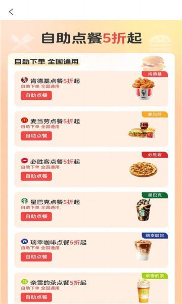 鲸点生活app截图1