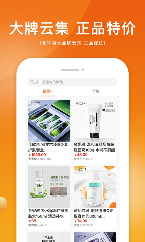 蚂蚁换呗app截图1