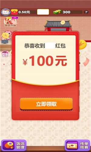 幸福小饭店手游图1