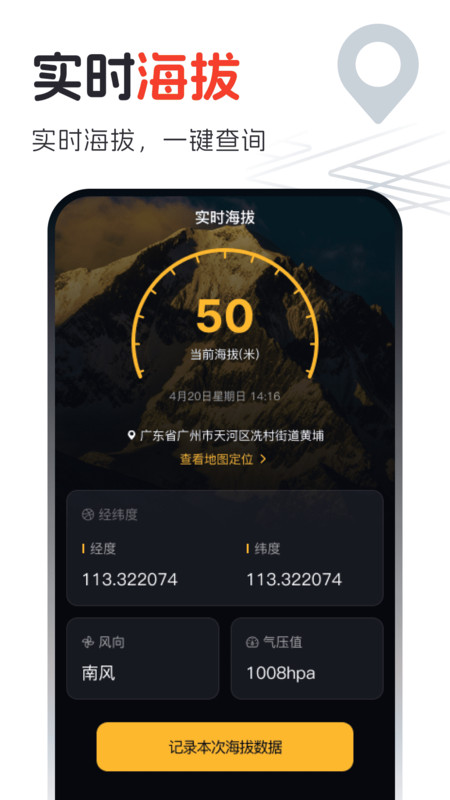 语音互动实景地图软件截图2