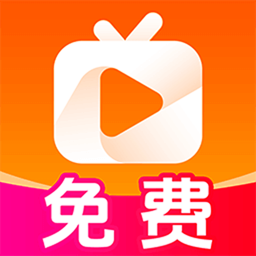 免费短剧多刷软件