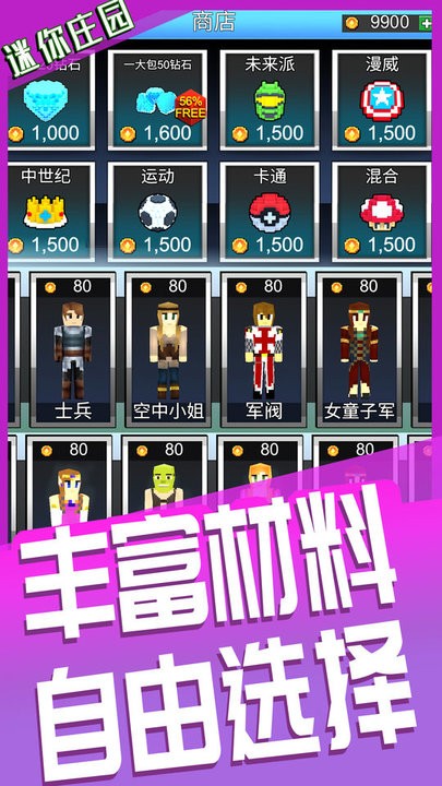 迷你庄园盒子小镇游戏截图2