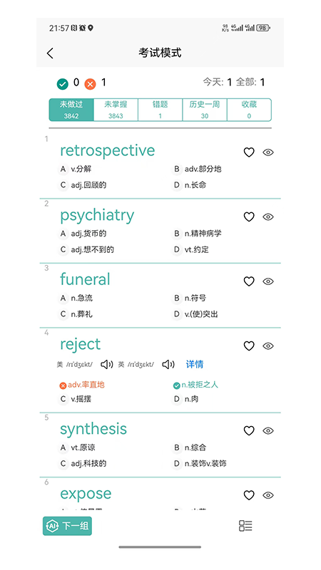 多维单词app图1