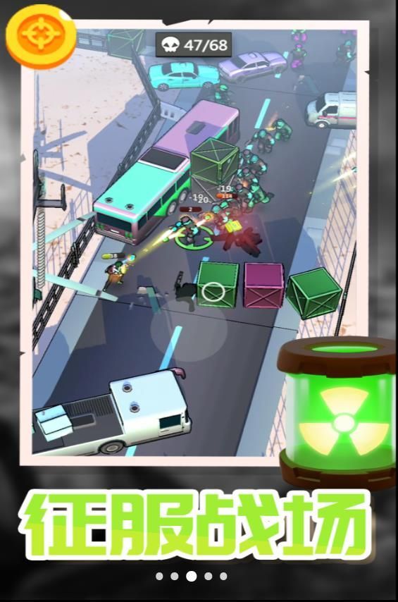 城市闪击战游戏截图3