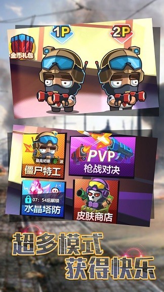 双人竞技比拼手游截图3