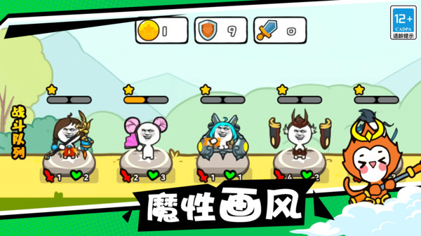 比比谁最强游戏截图2