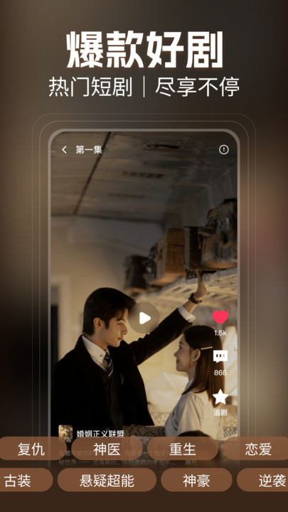 免费短剧多刷软件截图3