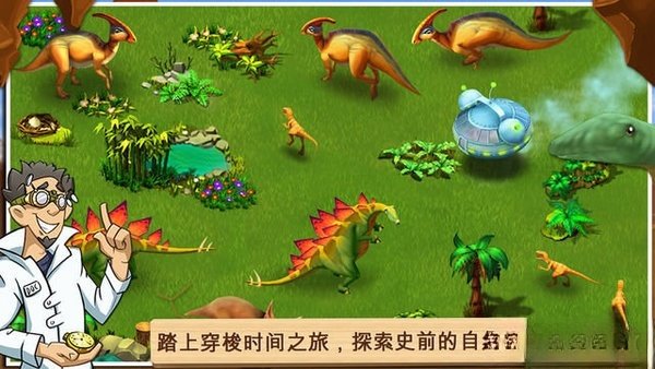 神奇动物园游戏截图2