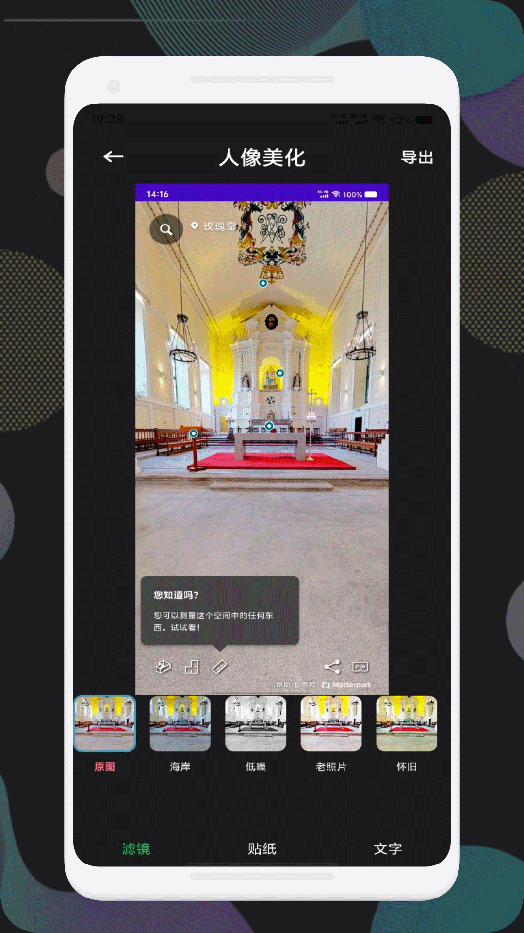 faceaop相机app截图1