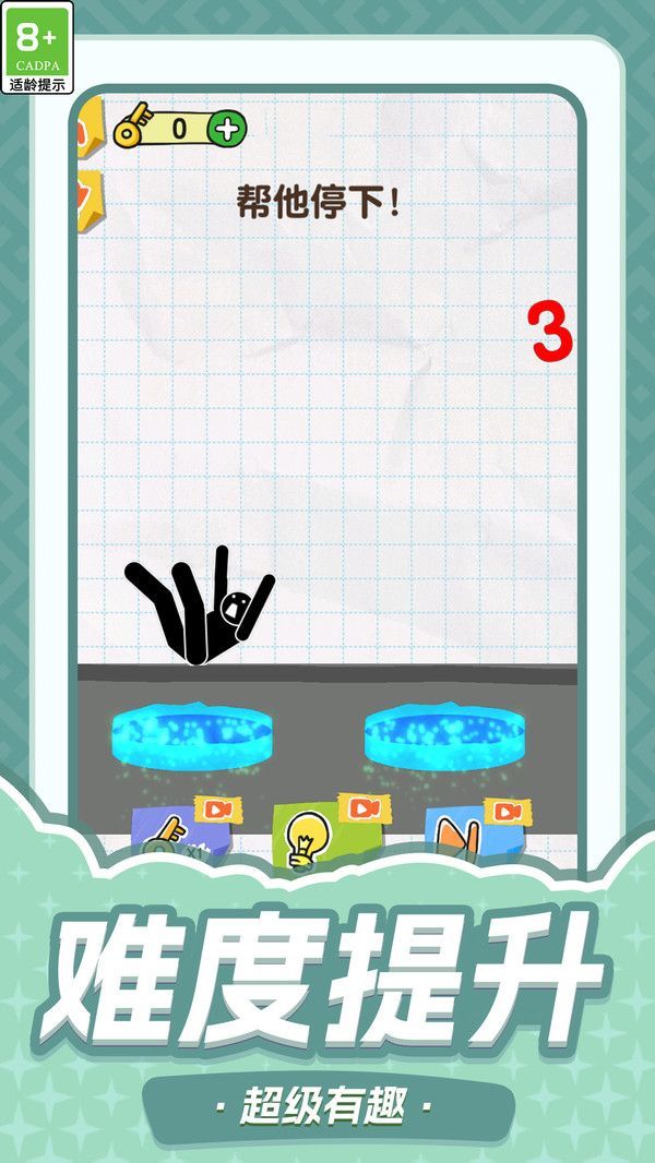 急救火柴人安卓版截图2