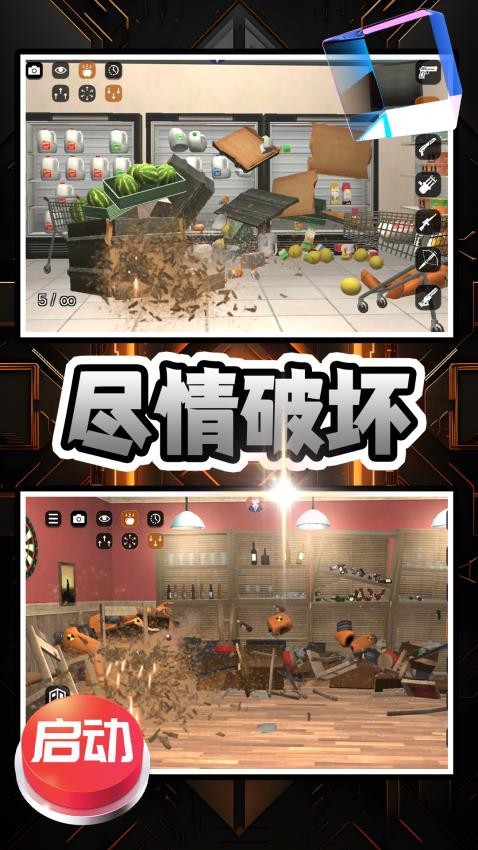 开心解压乐园截图3