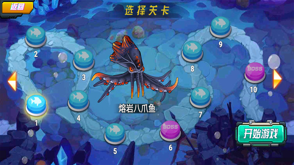 深海探一探游戏截图4