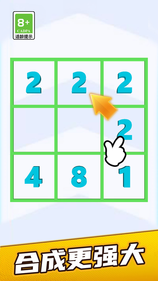 数独训练营手游截图2