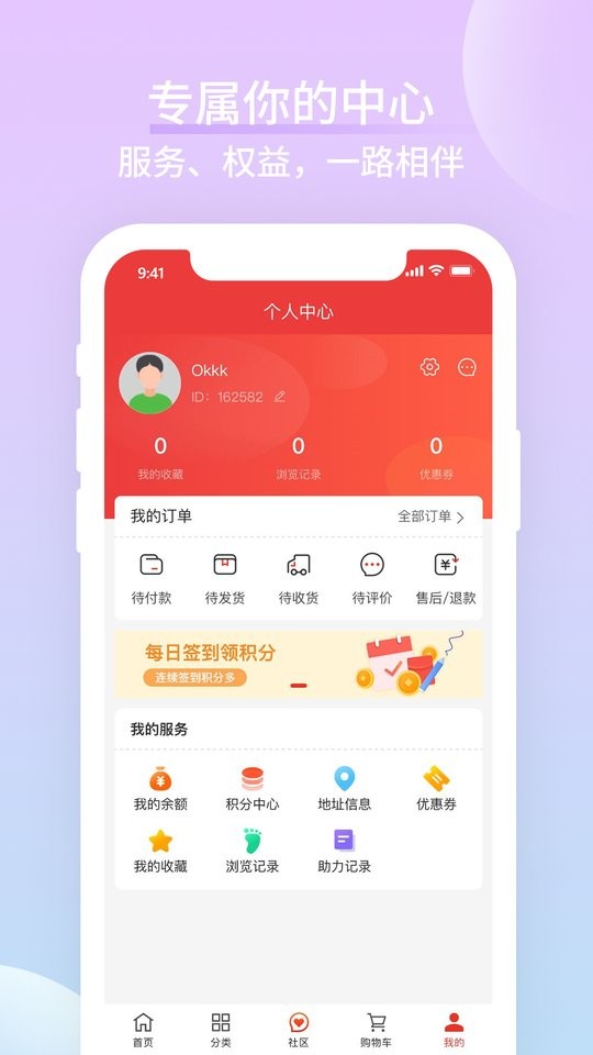海洋物语app截图3