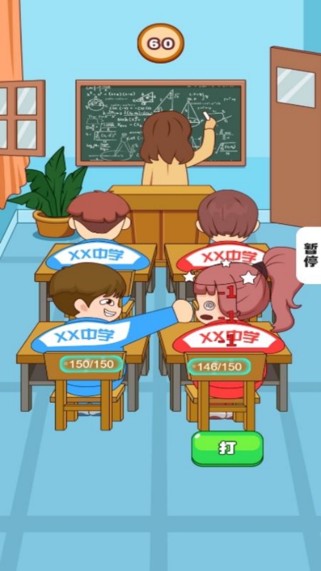 老铁你别笑游戏截图1