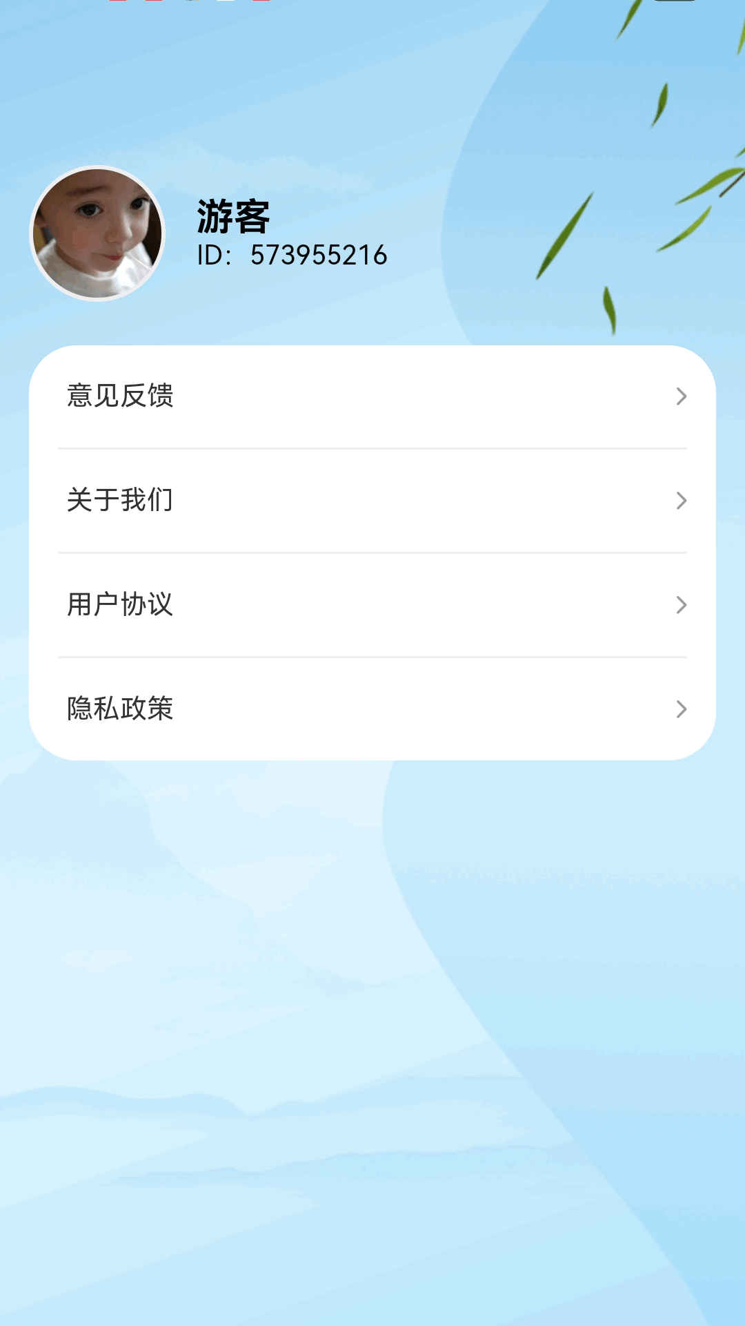 答题万事兴app截图3