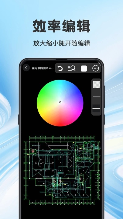 看图纸CAD工程相机app截图4